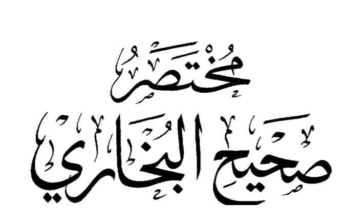 quran download pdf arabic free